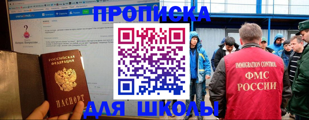 временная регистрация надежно в Краснослободске